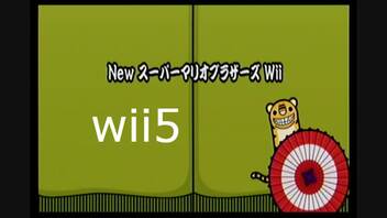 【太鼓の達人wii5】new スーパーマリオブラザーズ wii【太鼓の達人 wii超ごうか版】