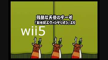 【太鼓の達人wii5】残酷な天使のテーゼ【太鼓の達人 wii超ごうか版】