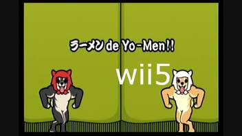 【太鼓の達人wii5】ラーメンde Yo-Men!!【太鼓の達人 wii超ごうか版】