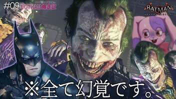 もう限界かもしれない…｜初見ゴッサム爆走記#9【Batman: Arkham Knight】