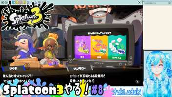 【実況】Splatoon3やる！【8-無人島フェス前編】