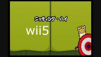 【太鼓の達人wii5】ニッティング・ハイ【太鼓の達人 wii超ごうか版】