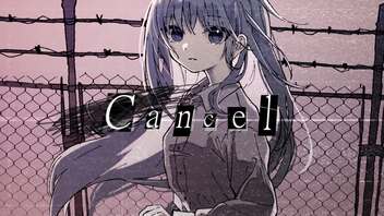『Cancel』 / ｔｋ feat. 初音ミク