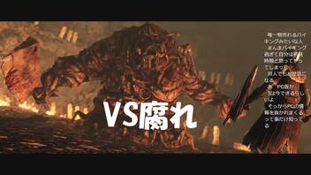 #66【ダークソウル2】VS腐れ初見プレイ-DARK SOULS Ⅱ SCHOLAR OF THE FIRST SIN-