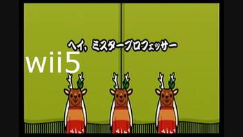 【太鼓の達人wii5】ヘイ，ミスタープロフェッサー【太鼓の達人 wii超ごうか版】