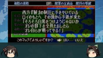 【ゆっくり実況】ブーストユニットは初期値でトライアルマップをクリアできるのか　Part4・導入編【ファイアーエムブレム封印の剣】