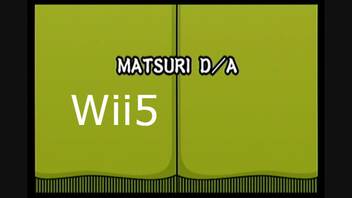 【太鼓の達人wii5】MATSURI D/A【太鼓の達人 wii超ごうか版】