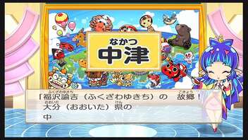 【桃鉄】房総半島で100年過ごしてみた 91年目 四万十川