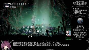 【東北きりたん実況】ホロウナイトRTA再走（112%+APB NMG）Part 8/11【Hollow Knight】