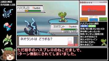 【RTA】ポケットモンスターソウルシルバー 金ネジキRTA 1時間38分8秒 part2/7