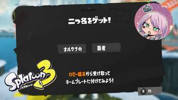 【スプラトゥーン３】オルタナの覇者になりて【Vtuber】#FINAL