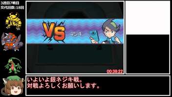 【RTA】ポケットモンスターソウルシルバー 金ネジキRTA 1時間38分8秒 part3/7