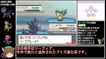 【RTA】ポケットモンスターソウルシルバー 金ネジキRTA 1時間38分8秒 part4/7