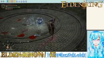 【実況】ELDEN RINGやる！【32】