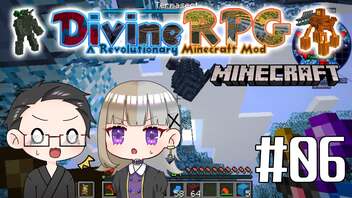 【Minecraft】 2人でDivineRPGに挑戦！ 【いちご大福&佐倉キリ】#06