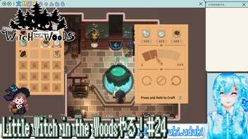 【実況】Little Witch in the Woodsやる！【24】