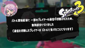 【スプラトゥーン３】物理的に攻撃ができるホットブラスター【Vtuber】