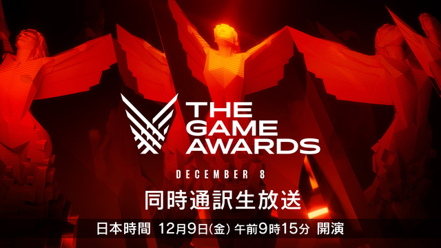 The Game Awards 2022 同時通訳生放送