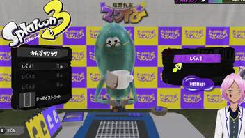 【スプラトゥーン３】ナワバトラーという戦闘遊戯【Vtuber】