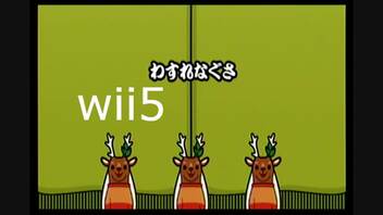 【太鼓の達人wii5】わすれなぐさ【太鼓の達人 wii超ごうか版】