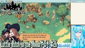 【実況】Little Witch in the Woodsやる！【26】