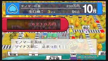 【桃鉄】急行系カード佐久間縛り 9年目 松江