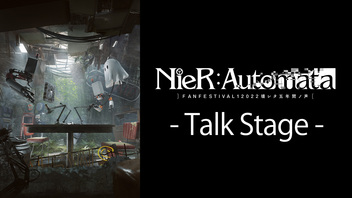 NieR:Automata FAN FESTIVAL 12022　壊レタ五年間ノ声　- Talk Stage - (11月25日公演)