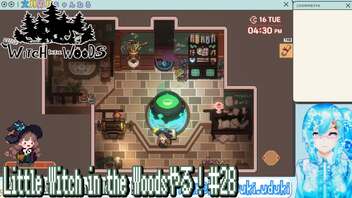 【実況】Little Witch in the Woodsやる！【28】