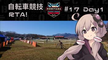 自転車競技RTA！第17回　Raphaスーパークロス野辺山2022　DAY1