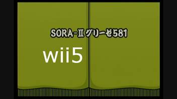 【太鼓の達人wii5】SORAⅡ - グリーゼ５８１【太鼓の達人 wii超ごうか版】