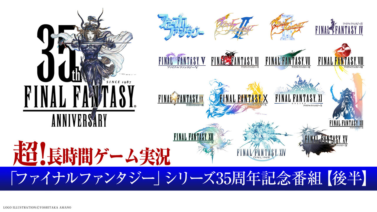 [情報] Final Fantasy系列35週年網路總選舉