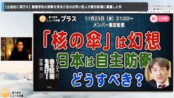 【11 17 公明党に飛び火】公明党が恐れていたことが起こりつつある...創価学会の実態を学会２世のお笑い芸人が週刊新潮に暴露した件