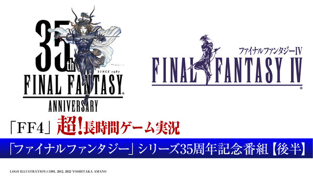 【FF4/こくじん】超！長時間ゲーム実況「ファイナルファンタジー」シリ...