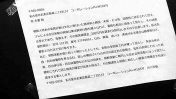 休業中でも・・102号室105号室203号室らの粘着ストーキングは、在日特区は精神病を丸出しのクセの悪さを隠せない。。