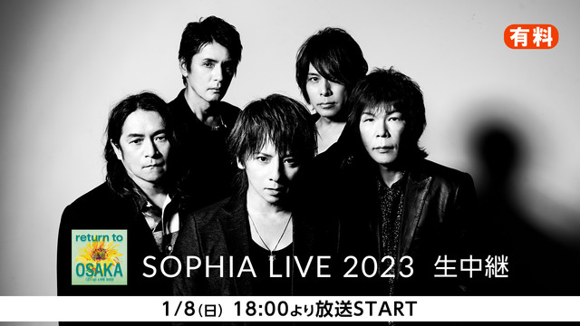 SOPHIA LIVE 2023 "return to OSAKA"生...