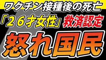 【昨日公表】僕たちは舐められています。