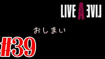 【実況】限りなく何も知らない『ライブアライブ』を全力で楽しむ！#39（原始編ラスト）【ネタバレあり】