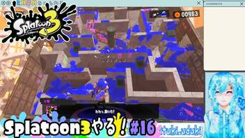 【実況】Splatoon3やる！【16】