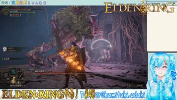 【実況】ELDEN RINGやる！【40】