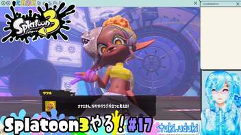 【実況】Splatoon3やる！【17】