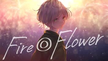 【初オリジナルMV】【一周年】Fire◎Flower (Sparkler Ver.)/halyosy を歌いました【深碧】