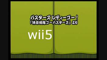 【太鼓の達人wii5】バスターズレディゴー！【太鼓の達人 wii超ごうか版】