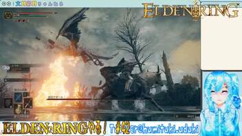 【実況】ELDEN RINGやる！【42】