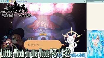 【実況】Little Witch in the Woodsやる！【32】