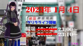 年明けだけど2022年の〆で、挨拶代わりに音痴は懲りずに歌いだす。