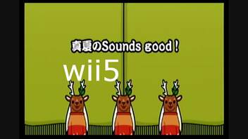 【太鼓の達人wii5】真夏のsounds good!【太鼓の達人 wii超ごうか版】