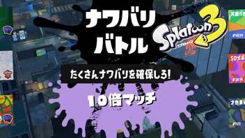 【スプラトゥーン３】銀モデラーでいく甘々フェス【Vtuber】