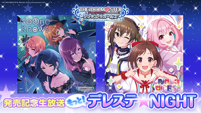 もっと！デレステ★NIGHT「No One Knows」＆「UNIQU...