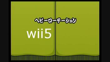 【太鼓の達人wii5】ヘビーローテーション【太鼓の達人 wii超ごうか版】