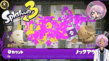 【スプラトゥーン３】よわよわバケツが目指すS帯への記録【Vtuber】09